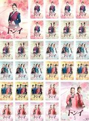 韓国ドラマ トンイ DVD-BOX I-V セット 全巻セット - メルカリ