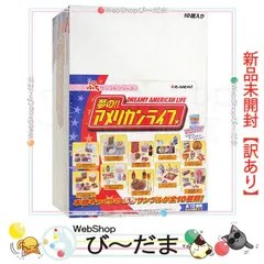 2026年最新】夢の アメリカンライフ ステーキの人気アイテム - メルカリ