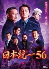 【新品・未開封】日本統一 56〜最新作74 まで 2026年最新】日本統一56の人気アイテム - メルカリ