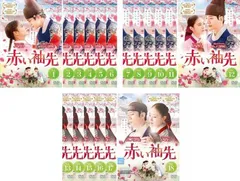 赤い袖先(18枚セット)第1話～第36話【字幕】【全巻セット 洋画 中古 DVD】レンタル落ちのサムネイル