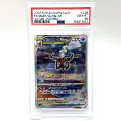 PSA10鑑定】ダークライ VSTAR SAR VSTAR ユニバース ポケカ - メルカリ
