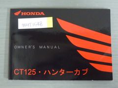 CT125ハンターカブJA65 サービスマニュアル - メルカリ