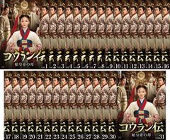 中国ドラマ コウラン伝 始皇帝の母 DVD全巻 ウー・ジンイェン レンタル