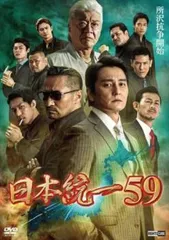 2026年最新】日本統一 62の人気アイテム - メルカリ