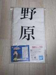 KOMS様 専用 ゼッケンバスタオル ドウデュース - メルカリ