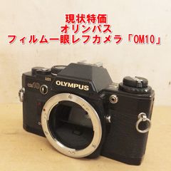 ☆ OLYMPUS OM-1 BLACK + ☆ 標準レンズ 50mm - メルカリ