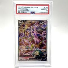 PSA10 鑑定 エーフィEX RR XY9 破天の怒り 035/080 1ED - メルカリ