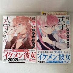 裁断済】あかね噺 21+22巻 - メルカリ