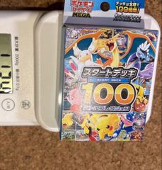 ポケモンカード MEGA スタートデッキ100 重量111.7g 新品未開封品