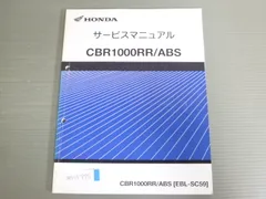 2026年最新】cbr1000rr サービスマニュアルの人気アイテム - メルカリ