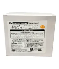 美品 TAITO 葬送のフリーレン タイトー Desktop Cute フリーレン ルームウェアver.(タイクレ限定) フィギュア