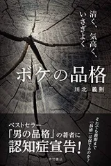 2026年最新】川上博世の人気アイテム - メルカリ