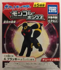 タカラトミーアーツ モンコレボックス 蒼炎の覇者 ポケットモンスター ブラッキー 4