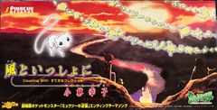 がんばれゴエモンのテーマ 影山ヒロノブ おれはインパクト 水木一郎