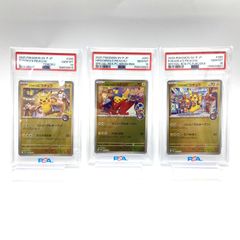PSA10] Pikachu ex SR & UR 3-Card Set - メルカリ