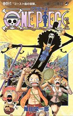 ONE PIECE 46/오다 에이이치로
