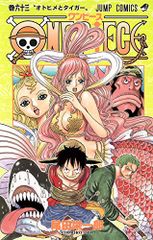 ONE PIECE 63/오다 에이이치로