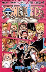 ONE PIECE 71/오다 에이이치로