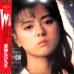 薬師丸ひろ子 主演映画 サウンドトラック CD7枚セット 新品 未開封 メルカリ