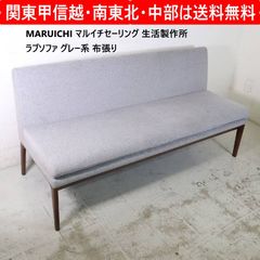 ぺん様 専用② マルイチセーリング 3人掛けソファ シンプル d3980