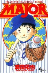 Major : dramatic baseball comic 1 - メルカリ