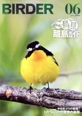 2026年最新】birder 2024年8月号の人気アイテム - メルカリ