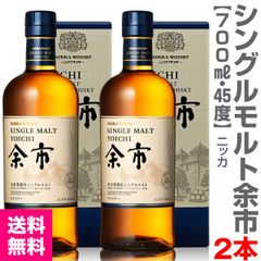 サントリー山崎 シングルモルト 700ml 正規品 ウイスキー 2本セット