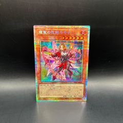 遊戯王 耀聖の花詩ルキナ(エルフェンノーツルキナ) プリシク プリズマ