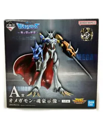 美品 バンダイ 一番くじ デジモン シリーズ 光と闇の衝突 A賞 オメガモン 魂豪示像 フィギュア