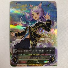 シャドウバース エボルヴ メジロマックイーン SP ウマ娘 - メルカリ
