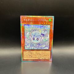 遊戯王 マルチャミーフワロス プリズマ プリシク - メルカリ