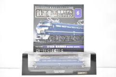 鉄道車両金属モデルコレクション 6 EF66形 電気機関車 寝台特急