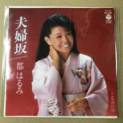 都はるみ 大全集 歌手生活20周年記念 LPレコード10枚組 - メルカリ