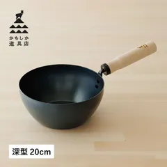 かもしか道具店 フライパン 鉄 20cm 深型 IH 直火 対応 日本製 OR-60-3420のサムネイル