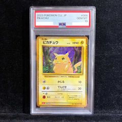 204【PSA10】 ピカチュウ クラシック 008/032 classic - メルカリ