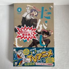 黒執事 33巻 特典 ミニ色紙風イラストカード アニメイト限定 非売品 枢