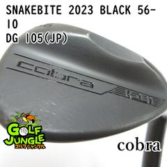 ウェッジ コブラ 2本セットSNAKEBITE 黒 56 60 DG105 - メルカリ