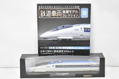鉄道車両金属モデルコレクション全国版 2023年2月28日号 - メルカリ