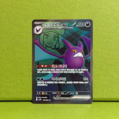 PSA10 ロケット団のクロバットex SR SV10 - メルカリ