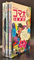 初回限定版】たけしのコマ大数学科 第1期・第2期 DVD-BOX〈2枚組