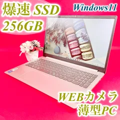 バッテリー良好‼️Lenovo 薄型ノートパソコン✨SSD256GB メモリ8GB