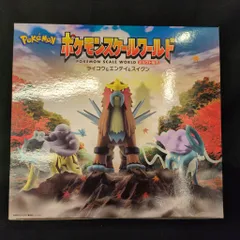 バンダイ ポケモンスケールワールド ジョウト地方 ポケットモンスター ライコウ&エンテイ&スイクン