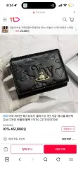 ヴィヴィアン・ウエストウッド エナメル ファブリック 財布