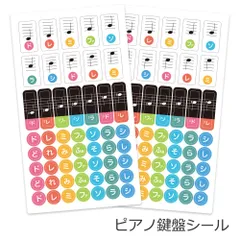 초보자용 피아노 키보드 스티커, 2개 세트, 리필, 도레미 표기법, 키보드 호환, 연습 레슨, 어린이 및 성인, 일본어 표기법, 벗길 수 있음, 도레미 스티커, 외부 사이즈, 배송