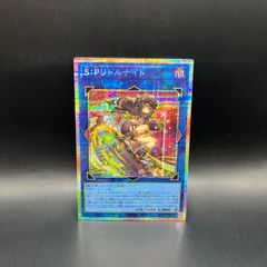 遊戯王 S:Pリトルナイト プリズマティックシークレットレア LOCH