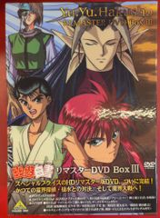 Yu Yu Hakusho リマスター DVD Box I - メルカリ