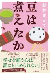 学研 まんがでよくわかるシリーズ 230 砂糖のひみつ - メルカリ