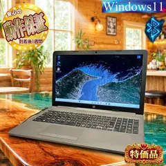 【★特価品★大画面ノートPC】目の悪い方も大丈夫☆HP 250 G7☆のサムネイル