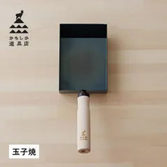 かもしか道具店 卵焼き器 玉子焼き機 鉄 フライパン IH 直火 対応 日本製 OR-60-3430のサムネイル