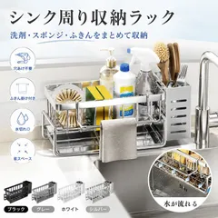 スポンジラック 洗剤ラック 水切りラック シンクラック ふきん掛け付き キッチンラック シンク周り収納 調味料ラック 水切りかご スポンジホルダー 洗剤置き 布巾掛け 箸立て カトラリー収納 置くだけ 穴あけ不要 斜めトレー 水切れ 通気性のサムネイル